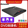 外置TYPE-C 3.0外置移动USB3.0光驱DVD/CD七合一刻录机多功能