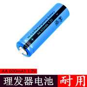 适用飞科理发器电池，fc5808fc5809fc5806sa2712电推子fc5901fc5902