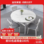 全友家居可变圆桌饭桌家用小户型长方形餐桌椅组合岩板餐桌