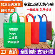 加急无纺布袋定制手提袋环保袋，购物袋订做帆布袋子，广告印刷logo字