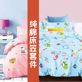 纯棉儿童床笠三件套1.2m床上四件套卡通款式，1.8米1.5加厚全棉床罩