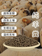 羊粪颗粒发酵有机肥腐熟蔬菜花卉通用型种菜专用农家生物有机肥料