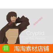 Unity Cryptid Low Poly Monsters1.1 包更 卡通个性怪物角色模型