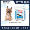 信元佑达发育宝钙胃能狗狗犬用钙粉强壮骨骼营养保健450g