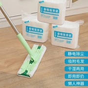 静电除尘纸拖把一次性免洗拖布巾擦地家用地板拖地抹布吸尘纸二次