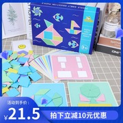 儿童拼图七巧板益智力玩具2-6岁男女孩认知形状学生早教蒙氏教具