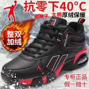 冬季乔丹格兰男加绒，保暖东北大棉鞋，皮面高帮雪地防水防滑运动鞋