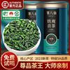 尊品茶王安溪铁观音特级5a新茶乌龙茶大师作清香型茶叶500g