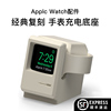 适用苹果Apple Watch手表SE8/9Series磁吸充电器支架iwatch ES7充电座桌面硅胶底座6/5/4/3/2第一代Ultra