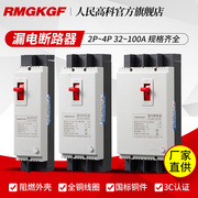 上海人民DZ15LE-100A漏电断路器4901 3901三相四线塑壳漏电保护器