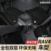 适用于丰田rav4脚垫全包围保护垫21款rv4荣放专用丝圈汽车脚踏垫