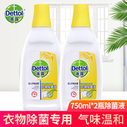 滴露（Dettol） 衣物除菌液经典松木柠檬家居内衣除菌剂 750ML2瓶