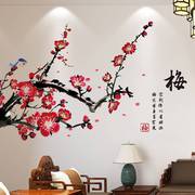 中国风贴纸卧室房间墙面，装饰中式贴画创意，自粘墙贴寒梅来香墙壁画