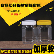 上新蜂蜜瓶塑料瓶2斤一斤密封罐加厚塑料透明带盖大容量装蜂蜜的