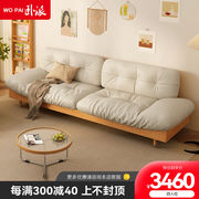 卧派实木沙发客厅家具可拆洗防猫抓布艺沙发北欧日式小户型组合55