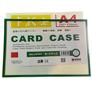 装得快磁卡套jx504卡k士，磁性硬胶套透明pvc卡片袋文件保护卡套带