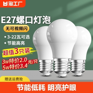 led节能灯泡家用超亮e27螺口螺旋，照明暖黄白光大功率，室内小吊球泡