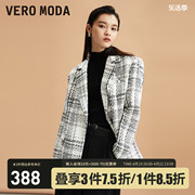 Vero Moda西服2023秋冬优雅气质通勤粗花呢亮片长袖外套女