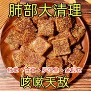 甘草枇杷糕口臭去火祛痰金银花零食罗汉果养生中老年清凉润喉糖果