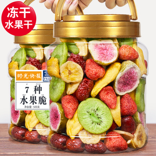 每果时光综合水果脆片500g罐装即食冻干水果干混合装儿童孕妇零食