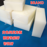 白色尼龙PA板 聚酰胺 零切加工 非标定制 料耐磨 机器零件