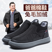 老北京棉鞋男冬季加绒加厚防滑保暖鞋爸爸鞋子中老年人男士老人鞋