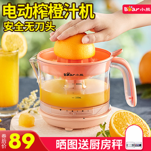 小熊鲜榨橙汁机电动家用小型全自动西柚榨汁机挤压榨果汁器炸柠檬