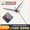 超长轴台湾太阳超静音机芯带指针挂钟芯表芯，石英钟表时钟diy配件