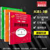 新华正版现代钢琴教程 汤普森123册 钢琴基础教程 大汤1-3 约翰汤普森钢琴基础教程 现代初级简易钢琴教学书籍 大汤姆森钢琴书