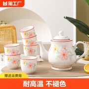陶瓷花茶壶茶杯家用耐高温茶水壶水壶，水杯套装泡茶下午茶一壶手工