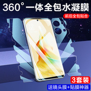 适用opporeno9pro钢化水凝膜reno876手机膜reno5k4se全屏覆盖findx5x3x2pro前后全包一体高清防摔保护膜