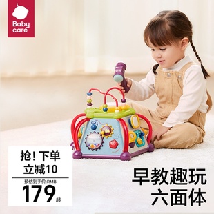 babycare六面体盒多功能，1岁2岁宝宝益智因果关系玩具，婴儿形状配对