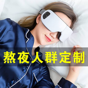 眼部按摩仪蒸汽热敷缓解眼睛疲劳去眼袋黑眼圈神器睡眠眼罩护眼仪