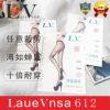 LV612超薄5D天鹅绒高弹任意剪光腿神器黑丝LaueVnsa 612