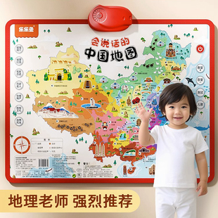 会说话的中国地图，2023新版挂墙智能按图发声挂图挂墙宝宝有声发音