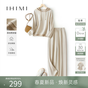 IHIMI海谧设计感卫衣裤子两件套女2024春季上衣长裤休闲套装