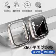 适用applewatch苹果iwatch8保护壳膜一体苹果手表s7钢化，膜套表壳watchs壳膜一体s5保护套8代6s6se表壳