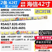 海信led42k01pled42k11p背光灯条配屏，be420cf-e01he420ff-b51