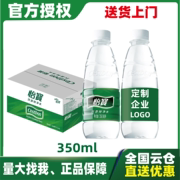 怡宝饮用纯净水350ml 24瓶整箱 小瓶装矿泉水 定制企业瓶贴