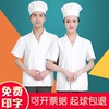 厨师工作服短袖男餐饮学校幼儿园食堂人员厨房厨师服长袖白色工装