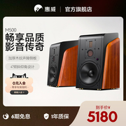 hivi惠威m500有源hifi音箱，8英寸无线客厅，电视家居蓝牙wifi音响