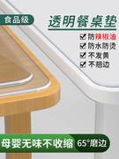 透明桌垫pvc软玻璃餐桌布免洗防水防油防烫水晶板实木桌面保护垫