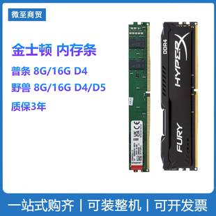 hyperx金士顿8G3200骇客16G2666台式游戏DDR4电脑内存条单条套装