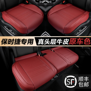 真皮汽车坐垫单片保时捷卡宴Macan帕拉梅拉718专用座椅垫无靠背