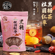 台湾文火工坊桂圆红枣，黑糖块月子经期红枣，桂圆黑糖养生姜茶420g
