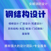 车间厂房cad制图装修消防建筑水电暖钢结构，图纸设计报审蓝图盖章