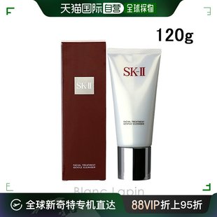 日本直邮 SK-II SK2 面部护理温和洁面乳 120g 049626