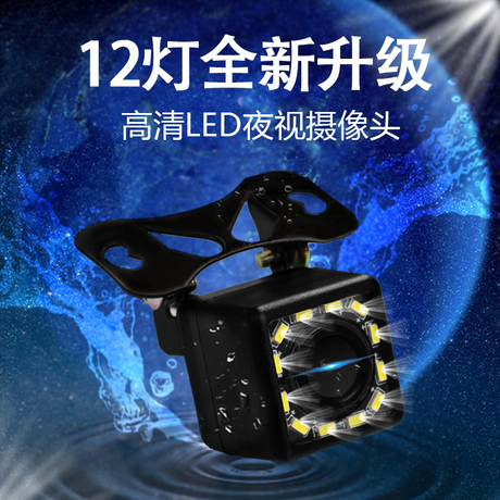 倒车镜摄像头