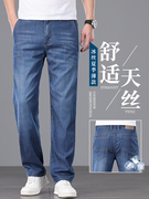 国际大牌天丝牛仔裤男2024夏季薄款宽松直筒男裤，弹力休闲冰丝裤子