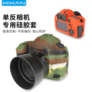 芯鲜相机套佳能5D3 5DS 5DSR 5D4 6D 6D2专用硅胶保护套单反摄影相机包保护壳硅胶套